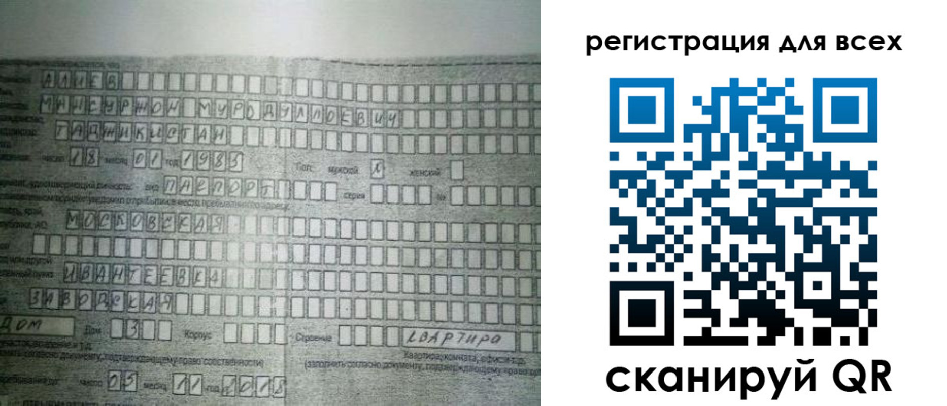 где прописаться в Химках