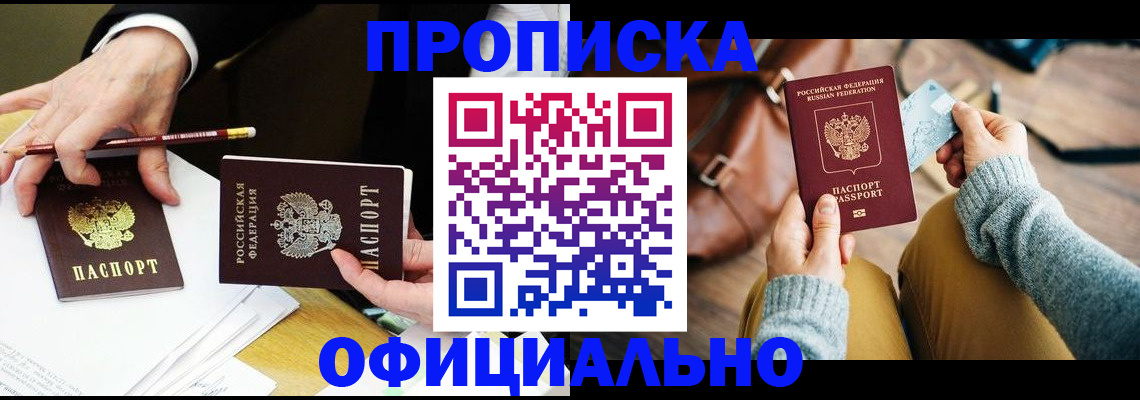 прописка иностранных граждан в Химках