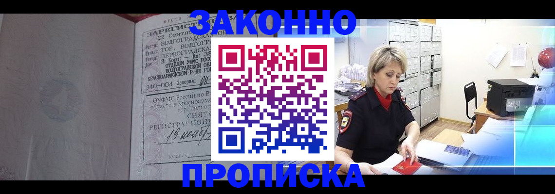 прописка для школы в Химках