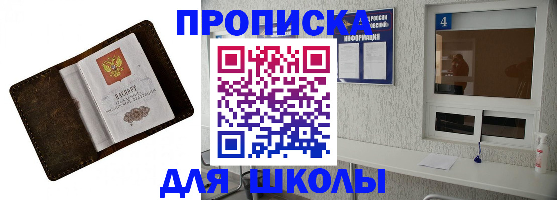 временная регистрация 2025 в Химках