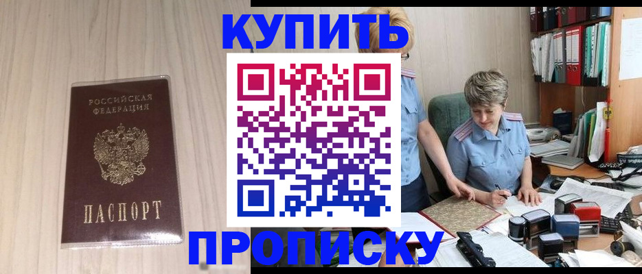 временная регистрация законно в Химках