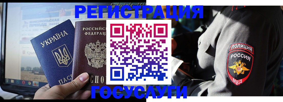 временная регистрация госуслуги в Химках