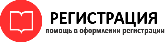 прописка в Химках id360